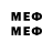 МЕФ mephedrone Bob Lockmor